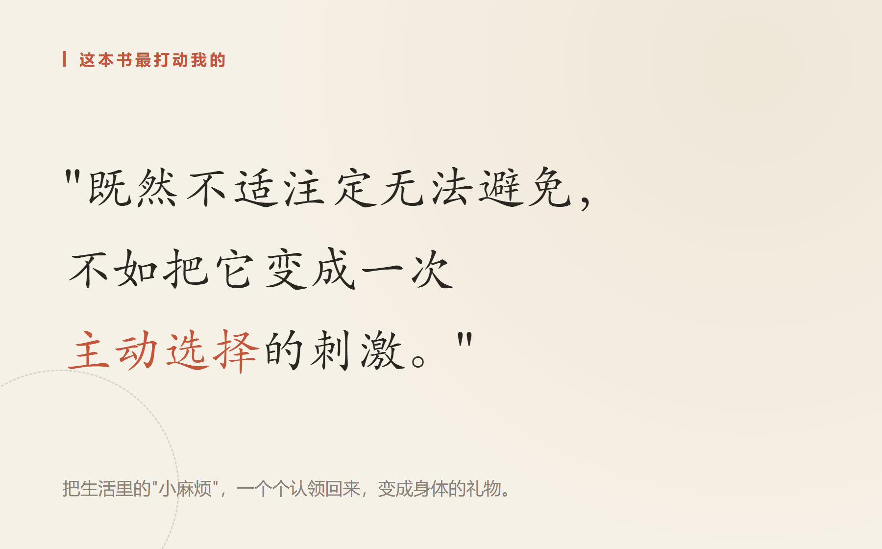 配图3-化敌为友.png